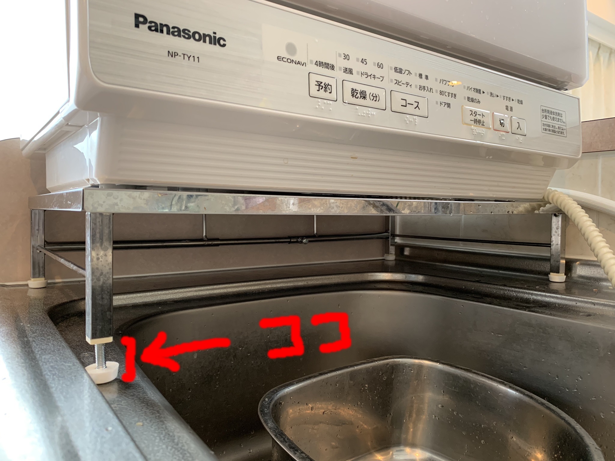 最前線の パナソニック 食器洗い乾燥機 置台用 高さ調整脚 N-SL30 190〜300mm