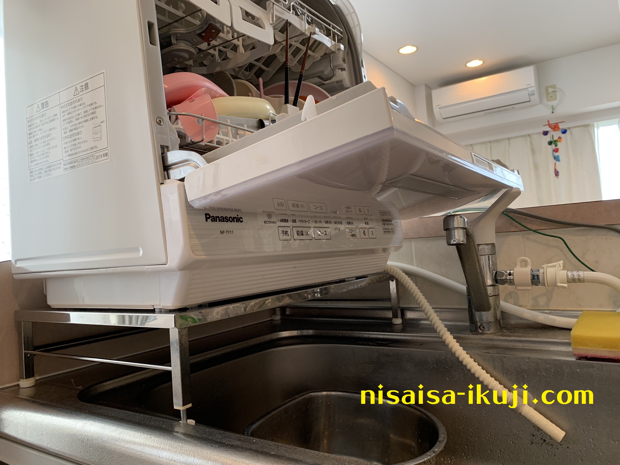 Pansonic　食器洗い乾燥機　NP-TY11