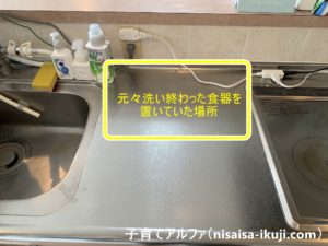 食洗機の設置は５ステップ 置き場所決めたらやることは2つだけ