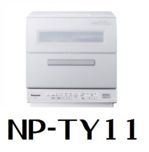 パナソニックの食洗機を比較！NP-TZ100/NP-TH2/NP-TY11の選び方と ...