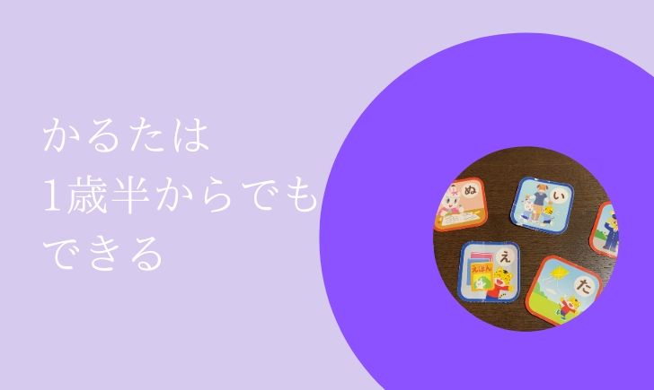 3歳でひらがなが読めるだけじゃない かるた で磨く4つの力 子育てアルファ