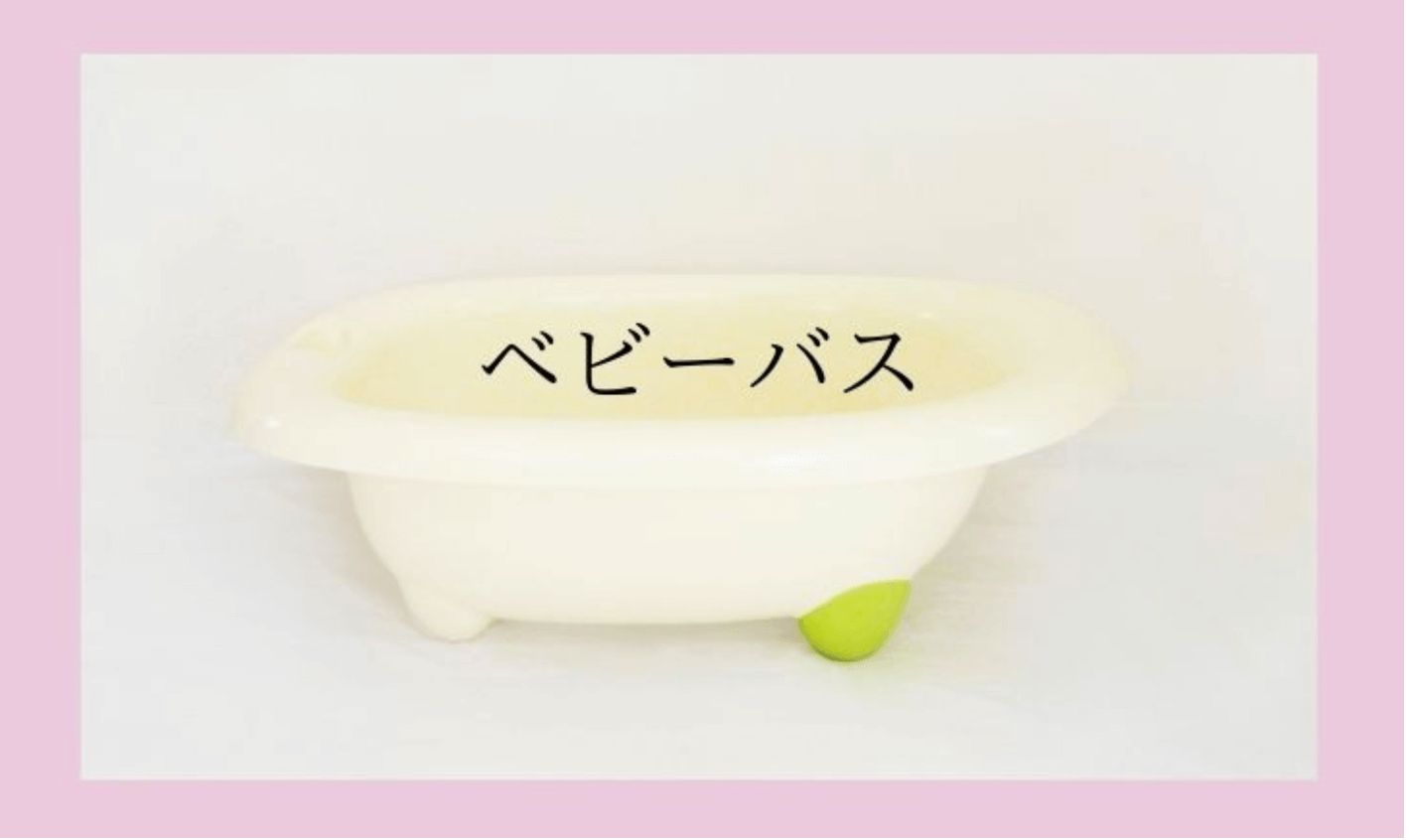 2歳差育児 ワンオペでお風呂はどうやっていれる 事前準備で成功率90