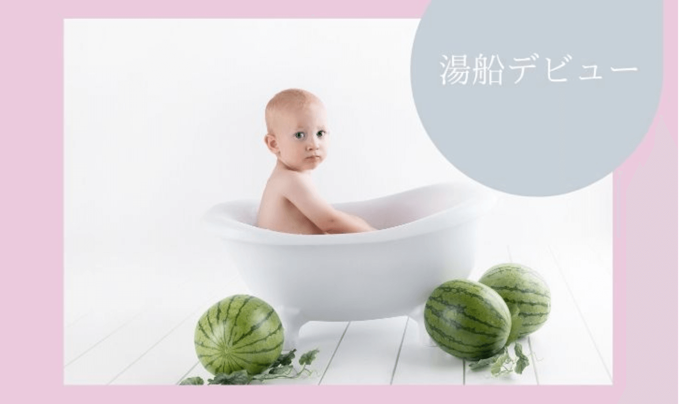 2歳差育児 ワンオペでお風呂はどうやっていれる 事前準備で成功率90