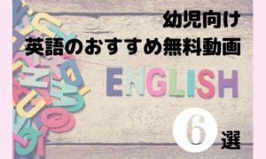 アルファベットを覚えるゲームなら Alphabet Go Fish 4歳がたった3日で覚えたよ 子育てアルファ