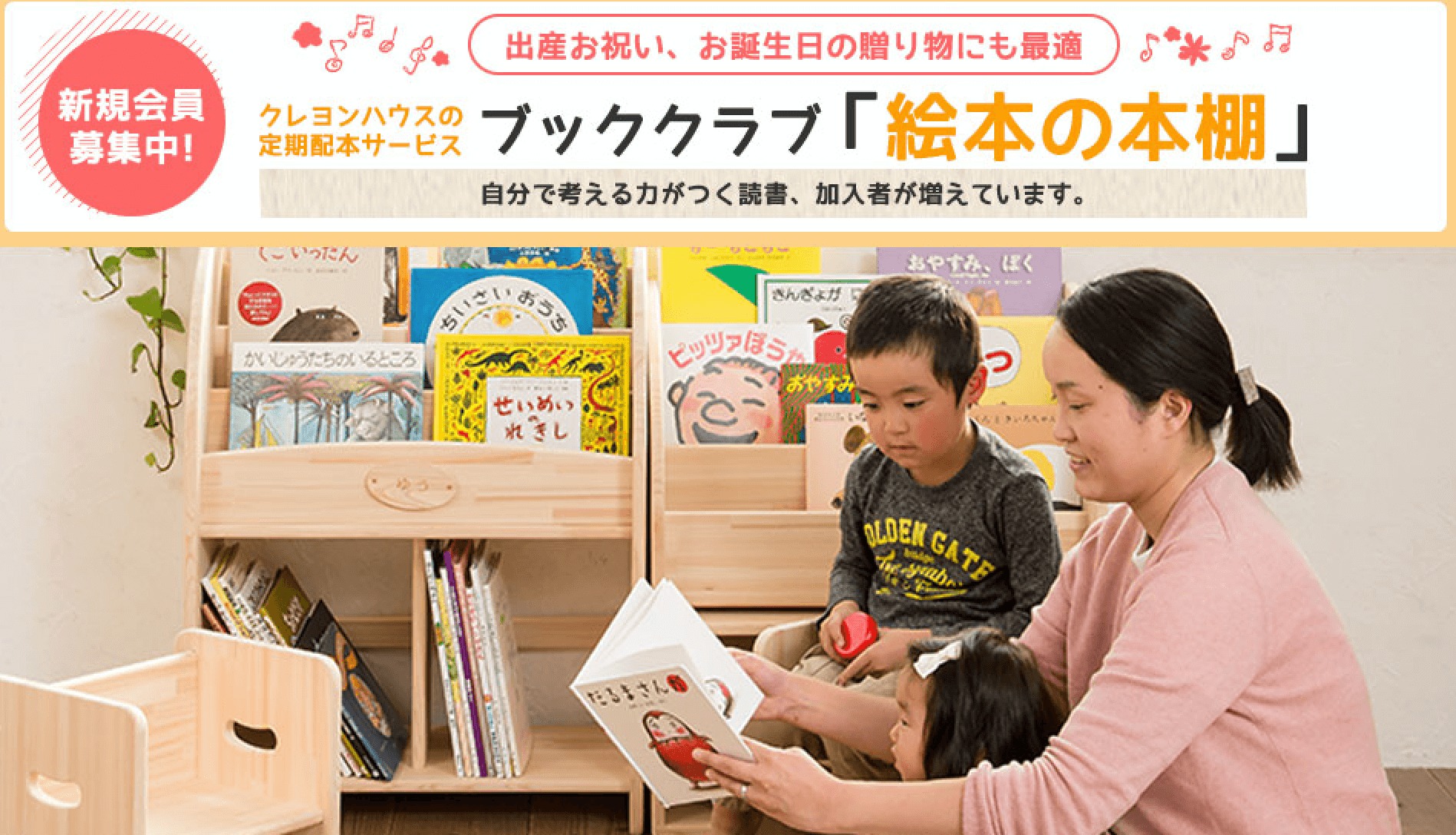 子供向け絵本の定期購読1３選 こどものとも が価格と質ともに満点