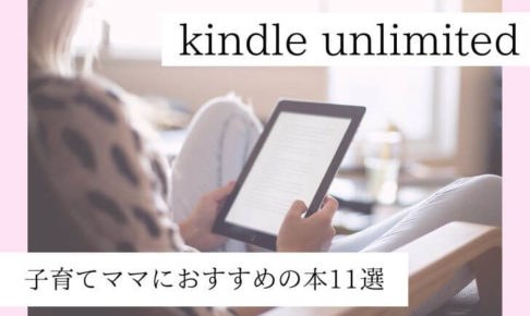 育児本のおすすめ10選 ベストセラーからモンテッソーリまで