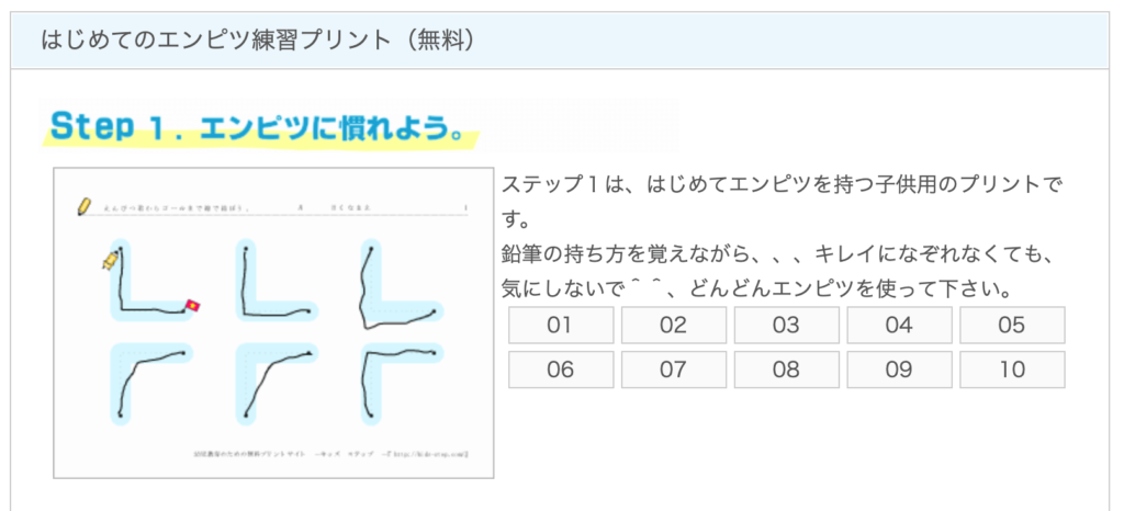 運筆は2歳から プリントを無料でダウンロードできるサイト一覧 子育てアルファ 運筆は2歳から プリントを無料でダウンロードできるサイト一覧 子育てアルファ