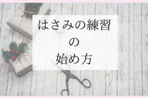 2歳におすすめのドリルで知育 シールや運筆で手先を使う厳選7冊